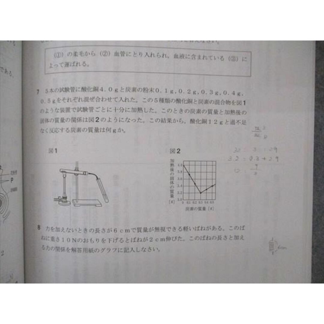 UV06-023 声の教育社 2021年度用 宇都宮短期大学附属高校 第1回1日目第2回 3年間スーパー過去問 14S1B エンタメ/ホビーの本(語学/参考書)の商品写真