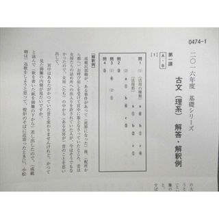 UV03-022 河合塾 現代文/古文/漢文/サブテキスト 通年セット 2016 計6 ...