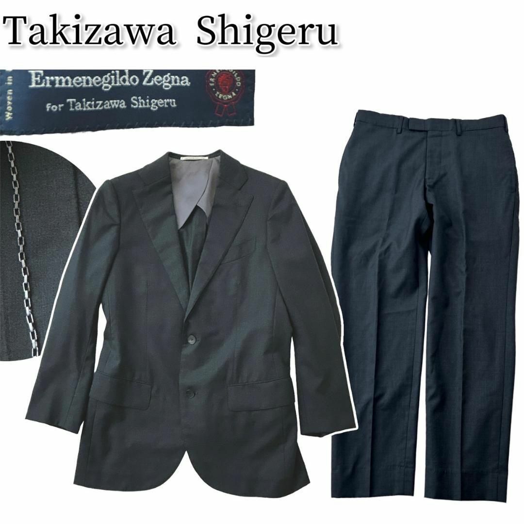Ermenegildo Zegna - 滝沢滋 ゼニア シングルスーツセットアップ