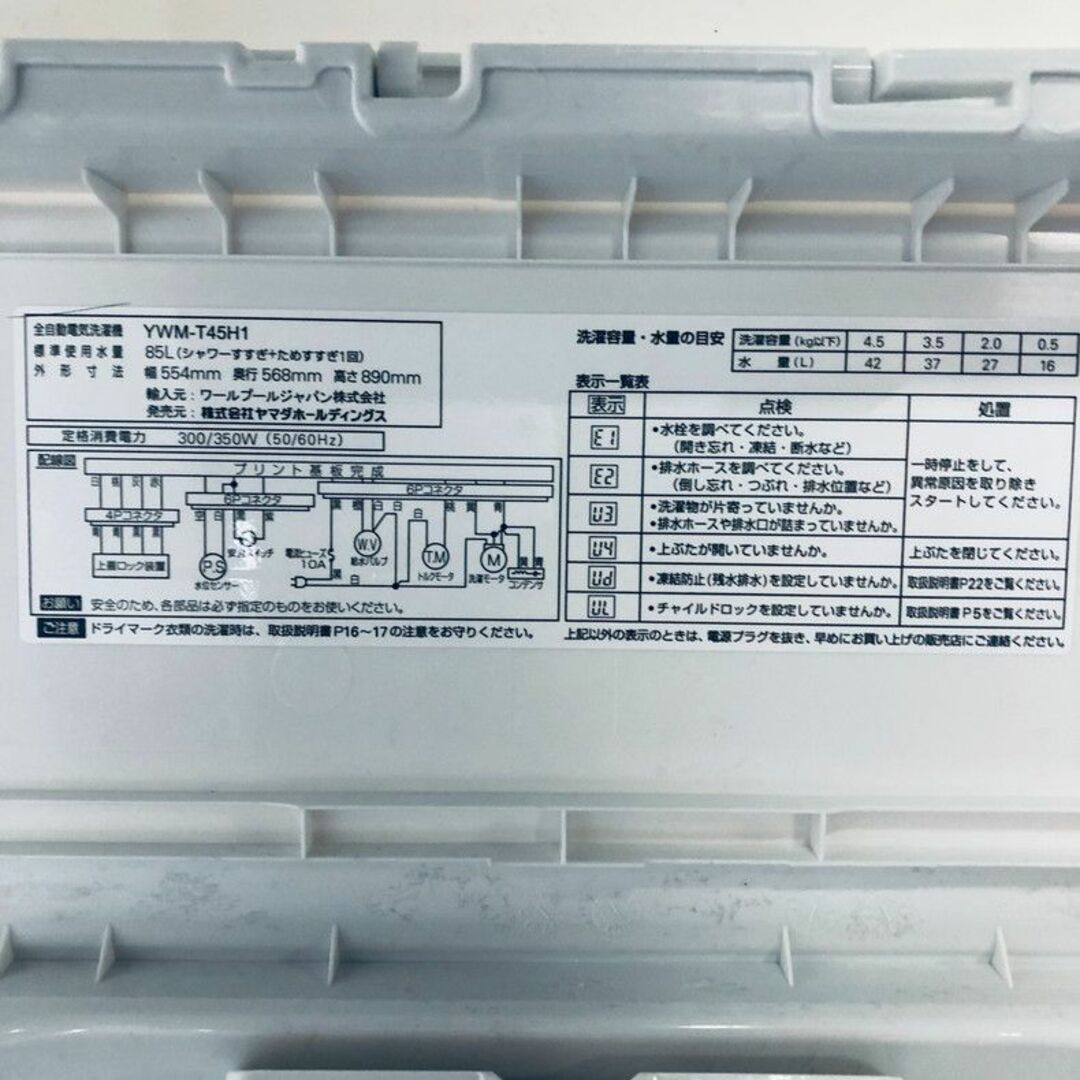 ★送料・設置無料★ 中古 中型洗濯機 YAMADA (No.2117)