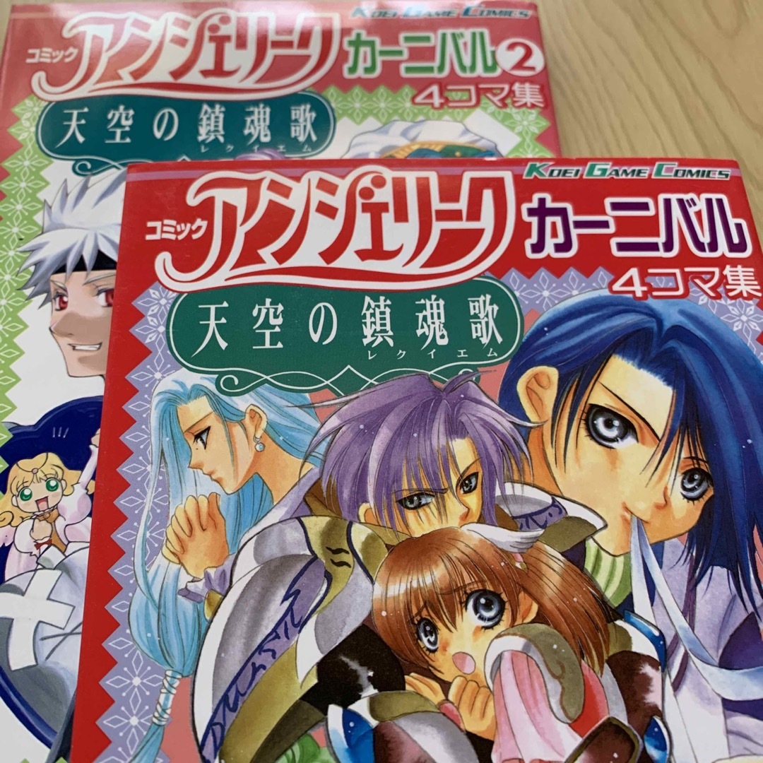2巻セット(完)☆コミック「アンジェリーク 天空の鎮魂歌 2巻セット(完)☆コミック「アンジェリーク 天空の鎮魂歌