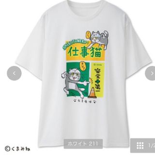 匿名配送⭐︎新品⭐︎大人気⭐︎仕事猫⭐︎3L⭐︎Tシャツ(Tシャツ/カットソー(半袖/袖なし))