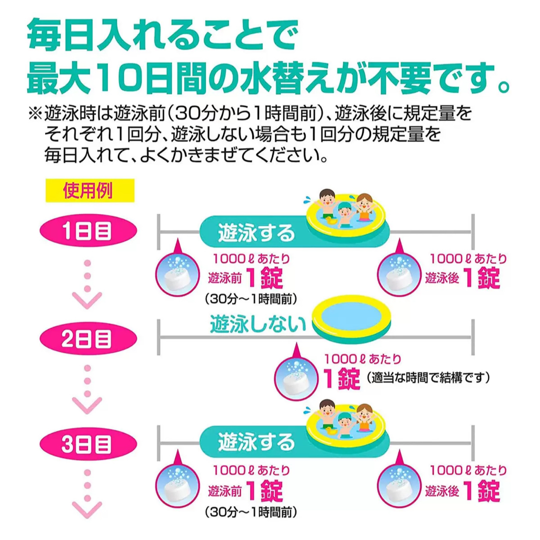 コストコ(コストコ)のジアラスター プール水清澄剤 塩素　タブレット 30錠 大型プール用　 キッズ/ベビー/マタニティのキッズ/ベビー/マタニティ その他(その他)の商品写真