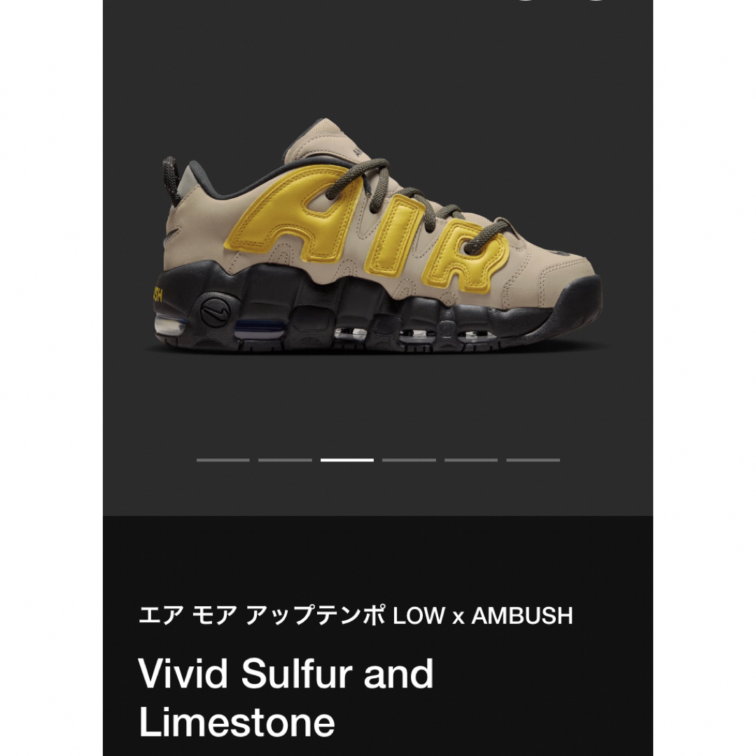 AMBUSH × Nike Air More Uptempo Low