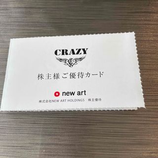 クレイジー(Crazy)のクレイジー　ゴルフ用品　優待券(ショッピング)