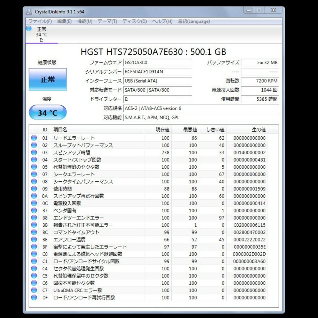 日立(ヒタチ)のHGST 日立 ハードディスク 2.5インチ 500GB SATA HDD スマホ/家電/カメラのPC/タブレット(PCパーツ)の商品写真