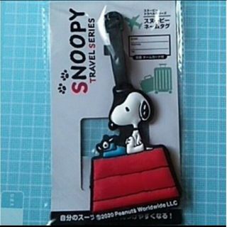 スヌーピー(SNOOPY)のSNOOPY ネームタグ(その他)