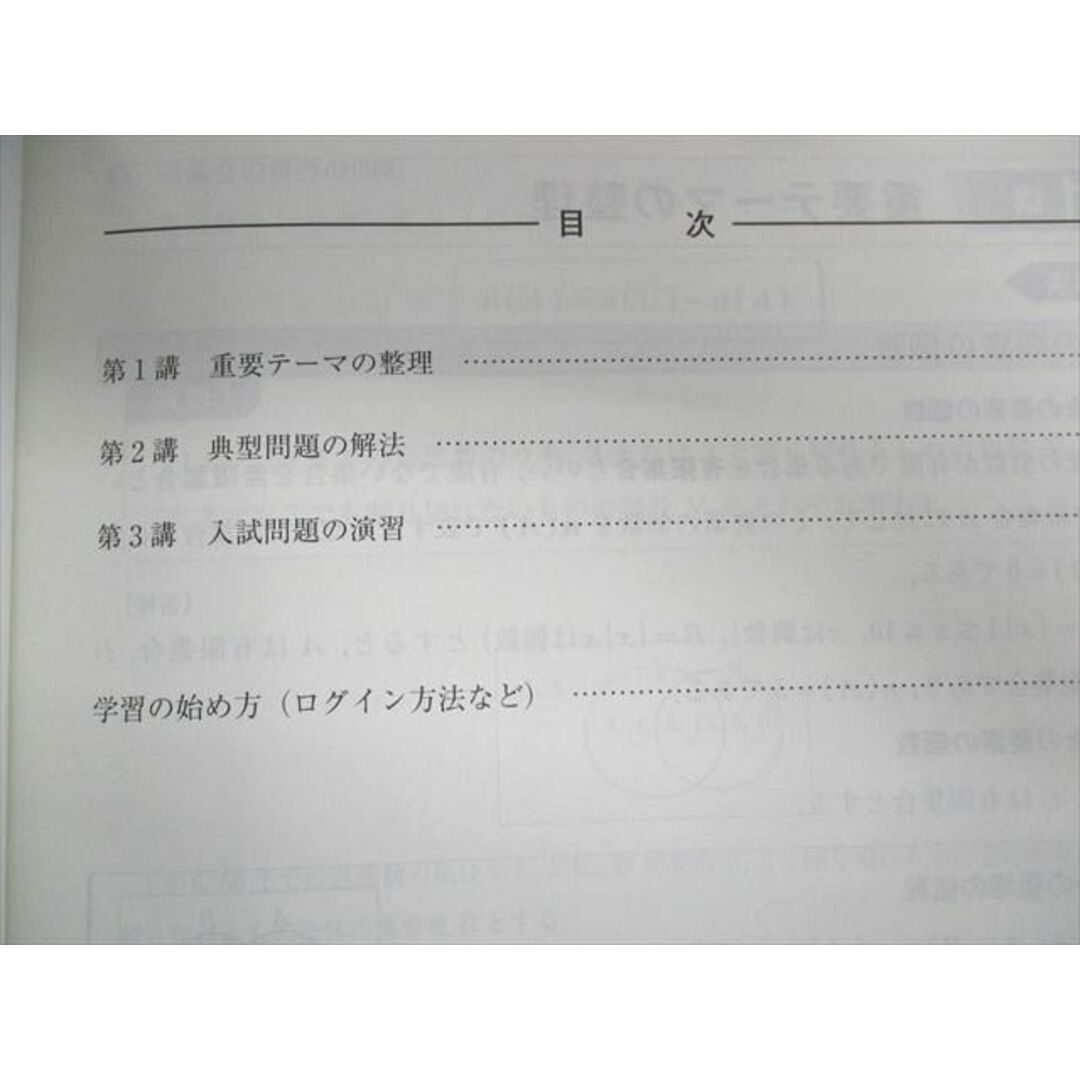 UV03-007 河合塾 高校グリーンコース 知って極める数学IA[2次関数]/[図形と計量]/[場合の数]/[確率] 2020 計4冊 07s0D エンタメ/ホビーの本(語学/参考書)の商品写真