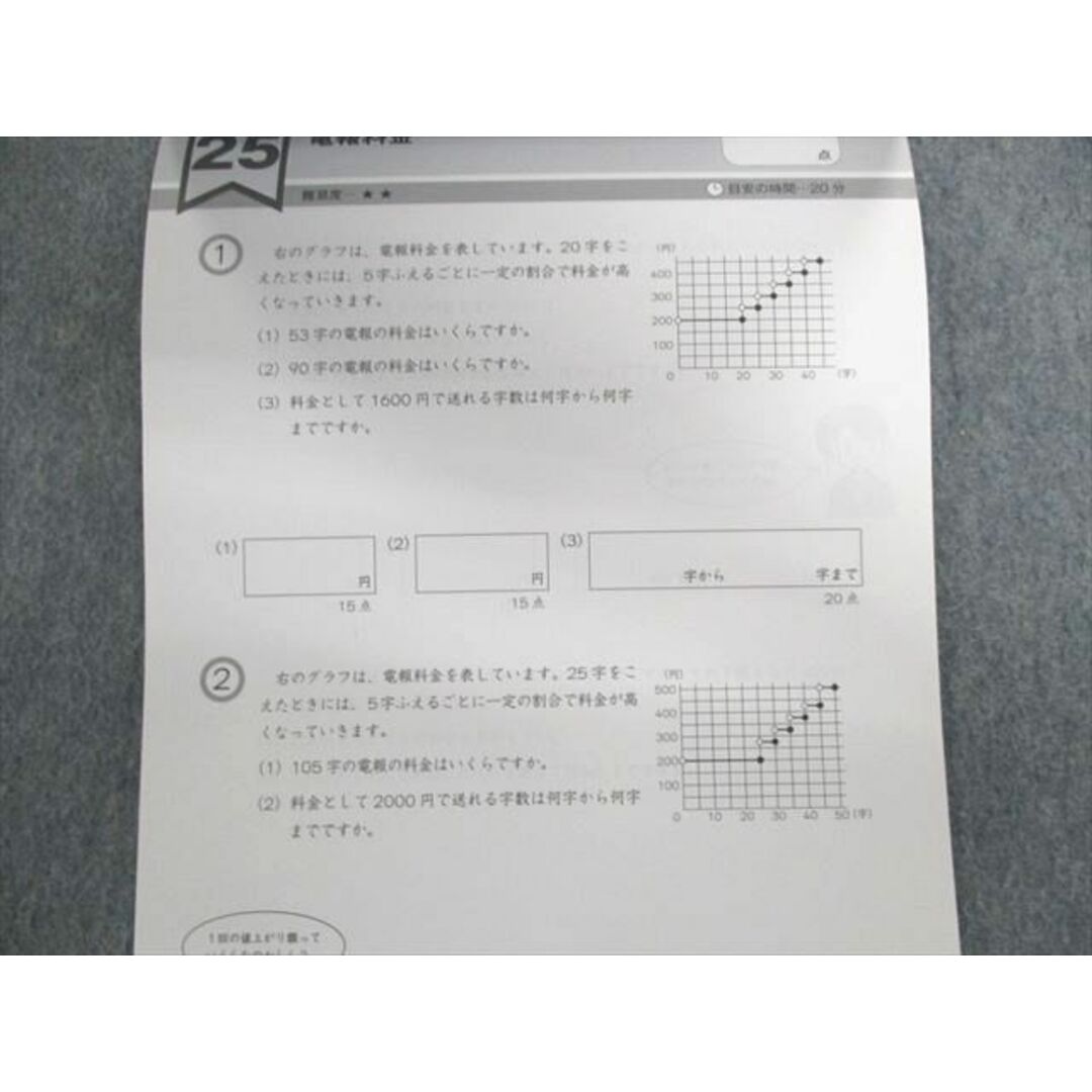 UV03-008 富士教育 小6 グノーブル G脳ワークアウト 算数 状態良品 計13冊 68L2D エンタメ/ホビーの本(語学/参考書)の商品写真