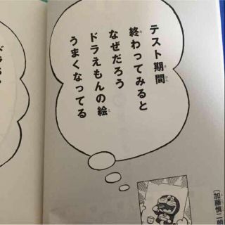 小学館 ドラえもん 短歌 本の通販 By R ショウガクカンならラクマ 小学館 ドラえもん 短歌 本の通販 By R ショウガクカンならラクマ