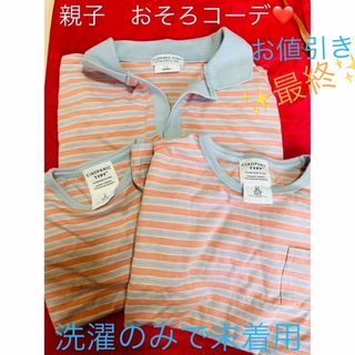 チャオパニックティピー(CIAOPANIC TYPY)のお値引き‼️親子コーデ　CIAOPANIC TYPY ロングワンピース&Tシャツ(ロングワンピース/マキシワンピース)