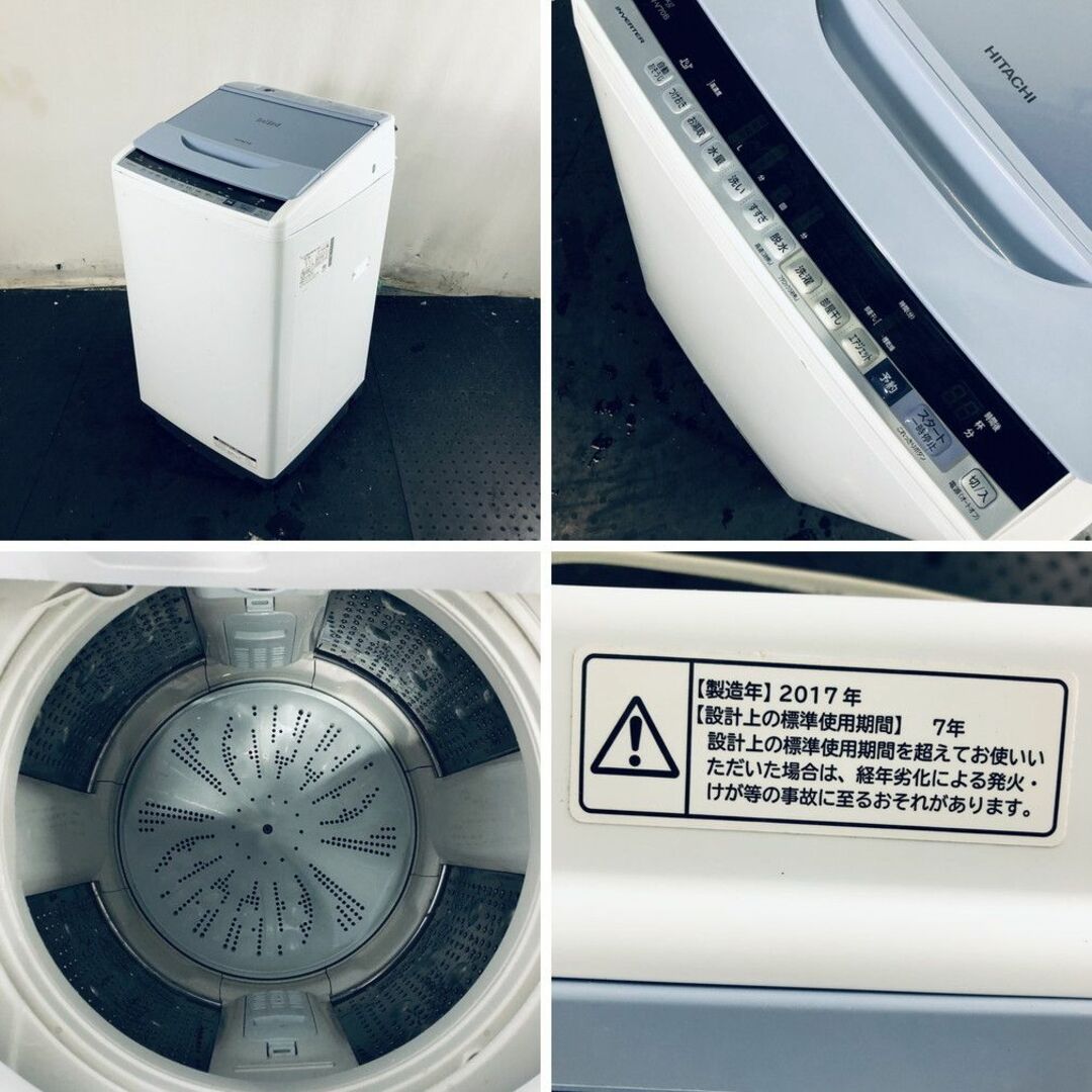 【美品】日立製　洗濯機「BEATWASH」2017年製造