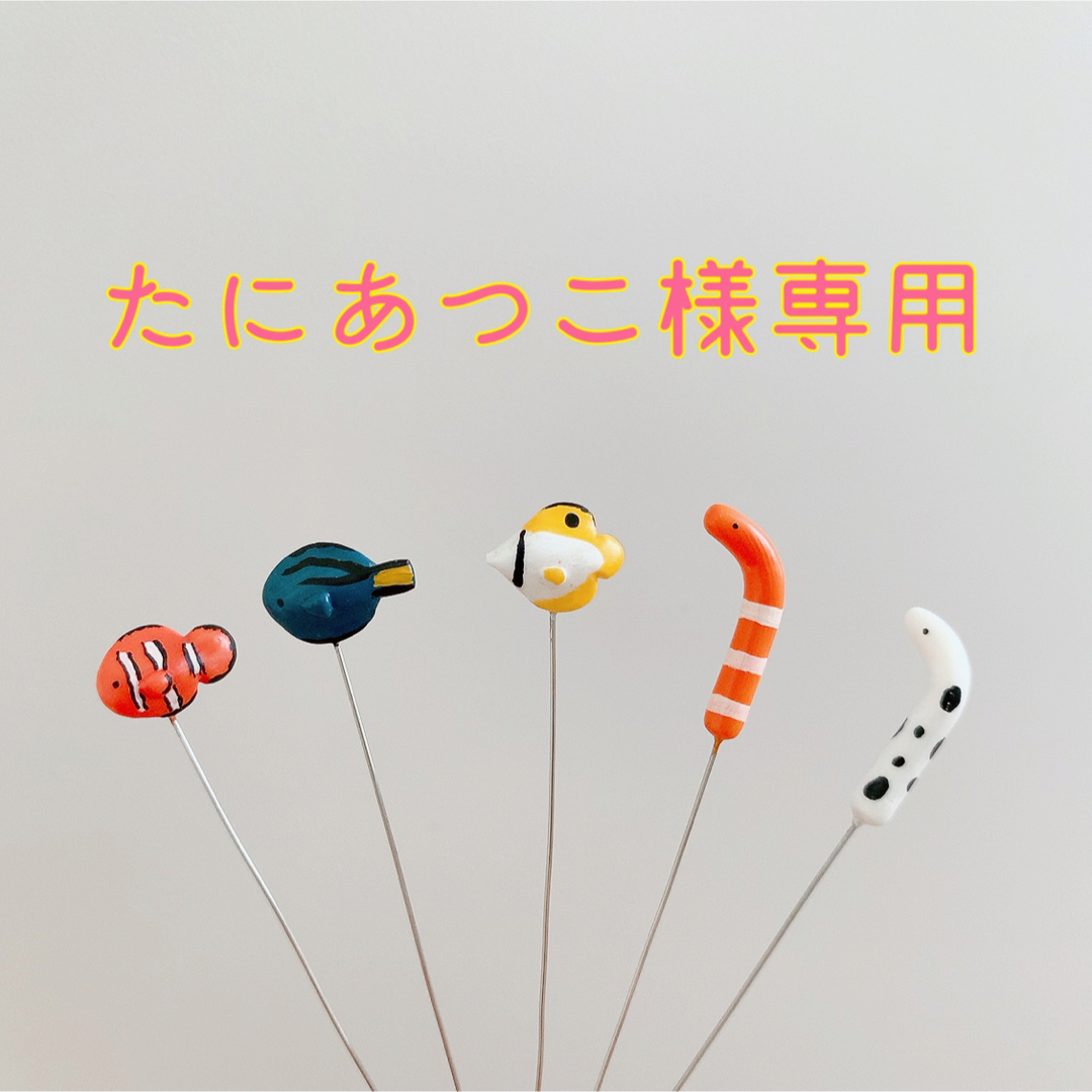 ガーデンピックオーダーページ aykana.ma