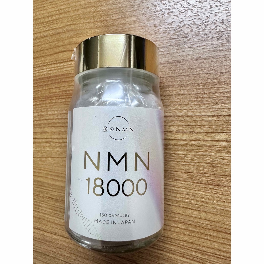 美的ラボ 金のNMN18000 サプリメント 150粒