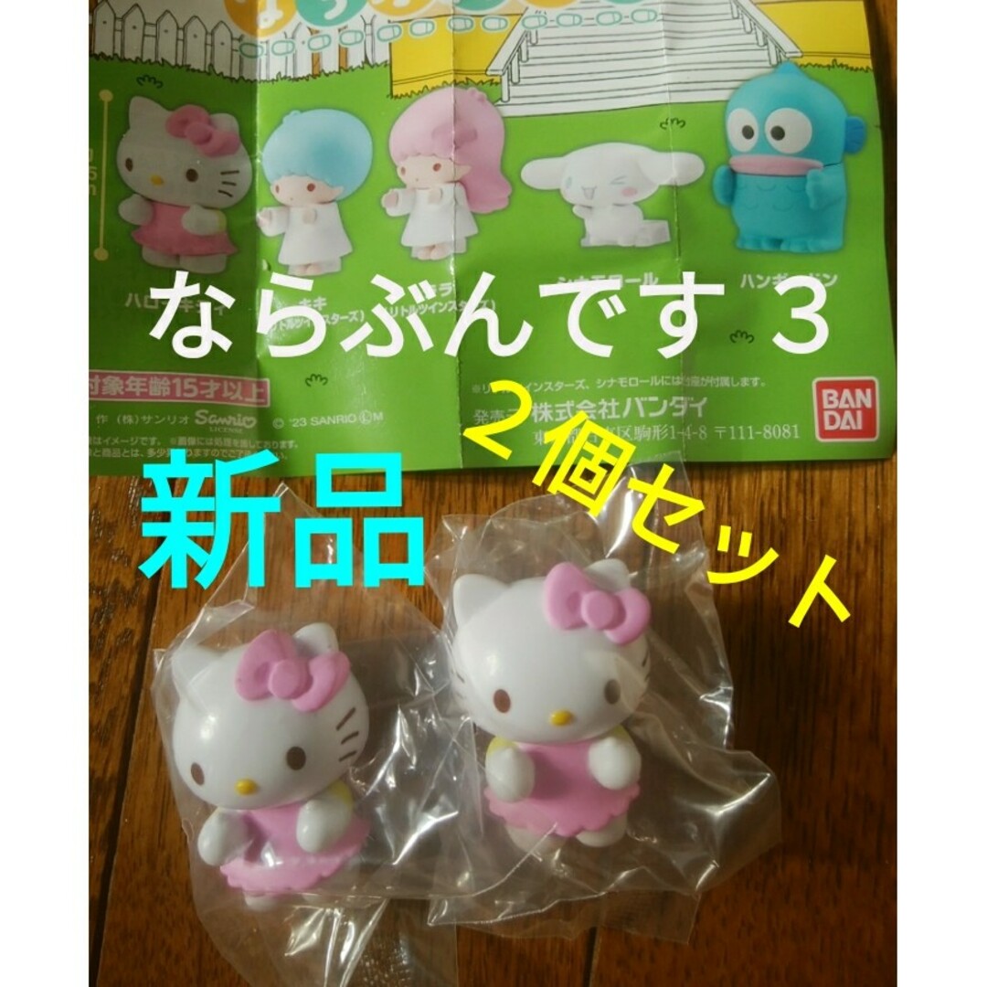 新品 サンリオ ハローキティー フィギュア 7個セット! (Happy 新品 サンリオ ハローキティー フィギュア 7個セット! (Happy