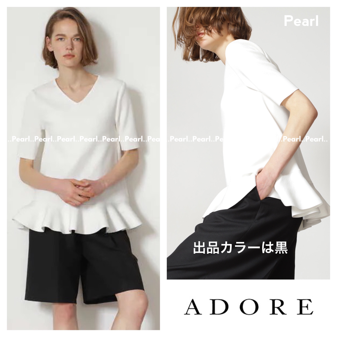 ADORE - 新品タグ付き ADORE 完売 ドライストレッチフリルヘムトップス