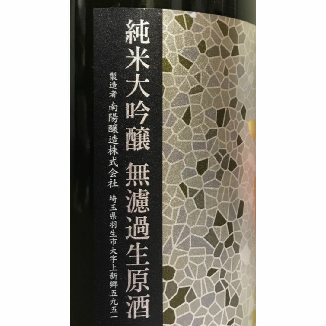 花陽浴・美（び）　純米大吟醸　1800ml×2本