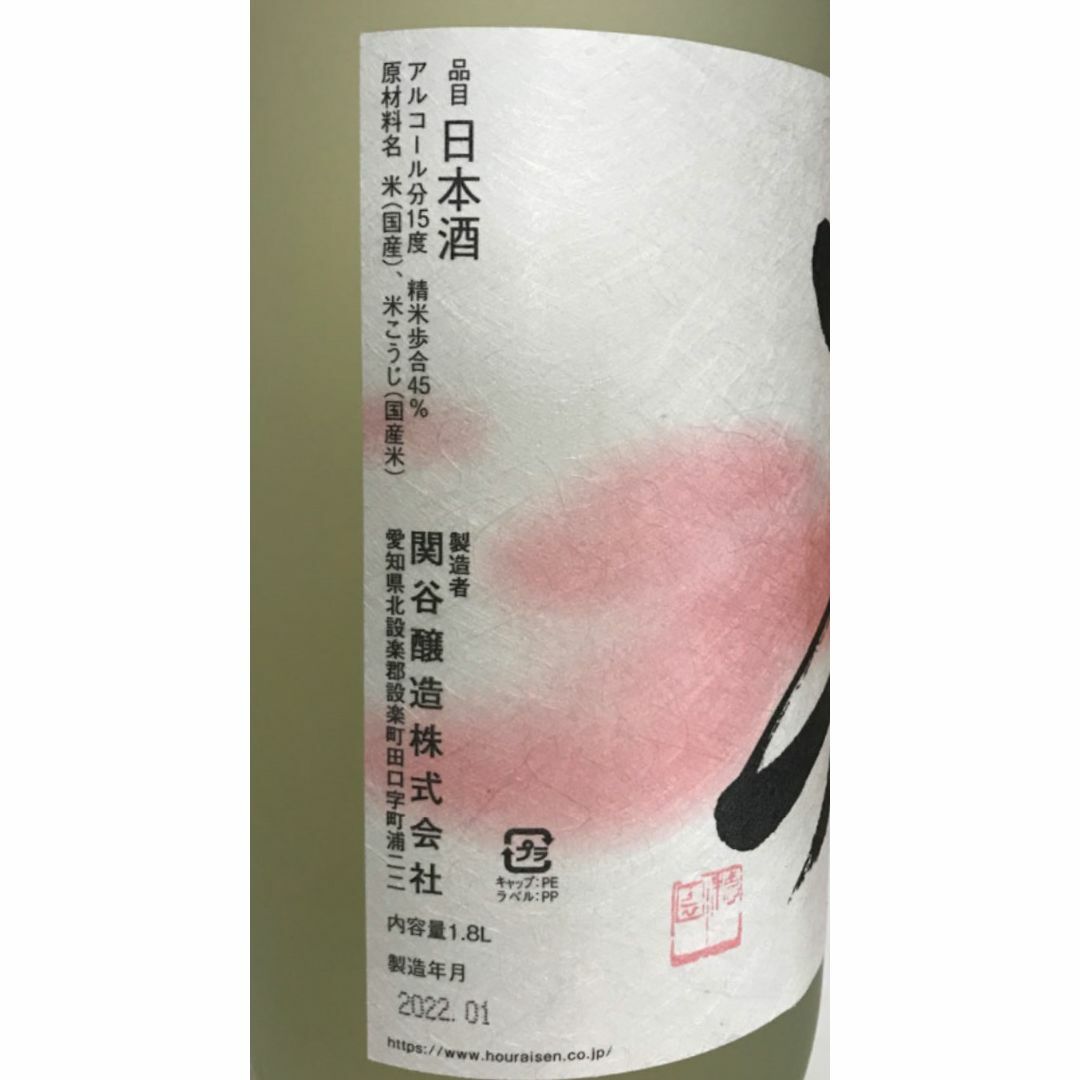 花陽浴・美（び）　純米大吟醸　1800ml×2本