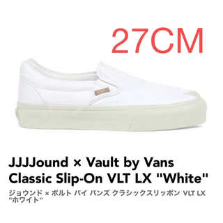JJJJound × Vault by Vans 27CM(スニーカー)