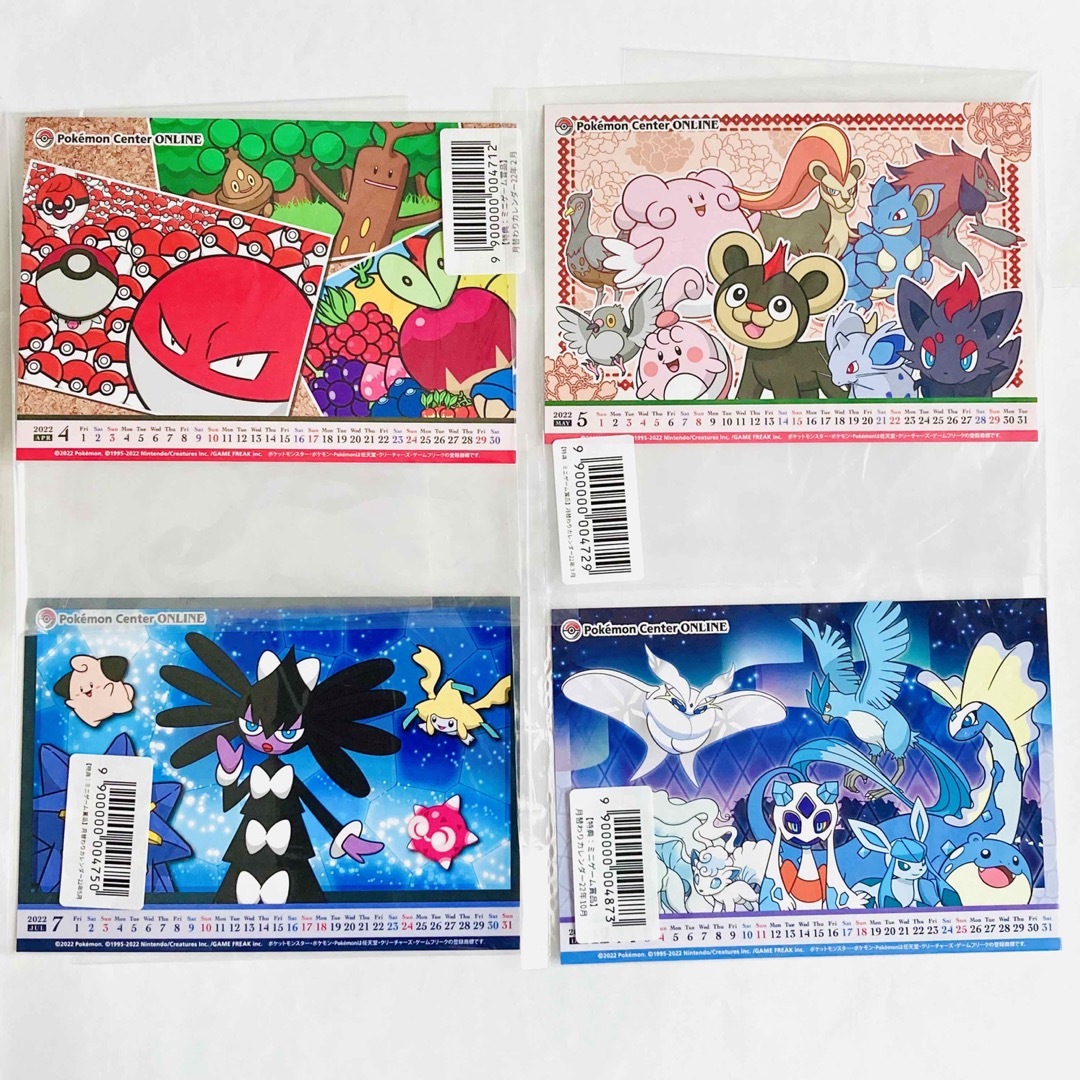 （新品）ポケットモンスター マスコット 22種まとめ売り