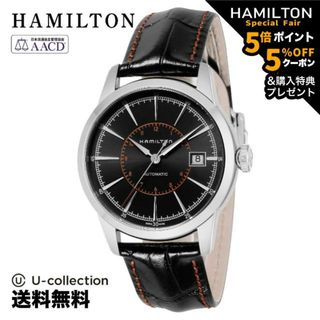 ハミルトン(Hamilton)のハミルトン アメリカン クラシックレイルロード 腕時計 HM-H40555731  2(腕時計(アナログ))