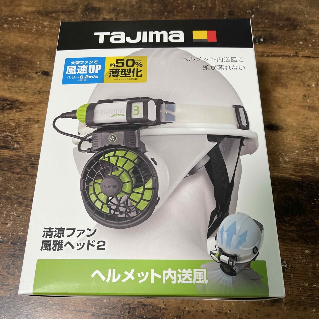 新品未使用　タジマ　風雅ヘッド２　清涼ファン　ヘルメットファン❶