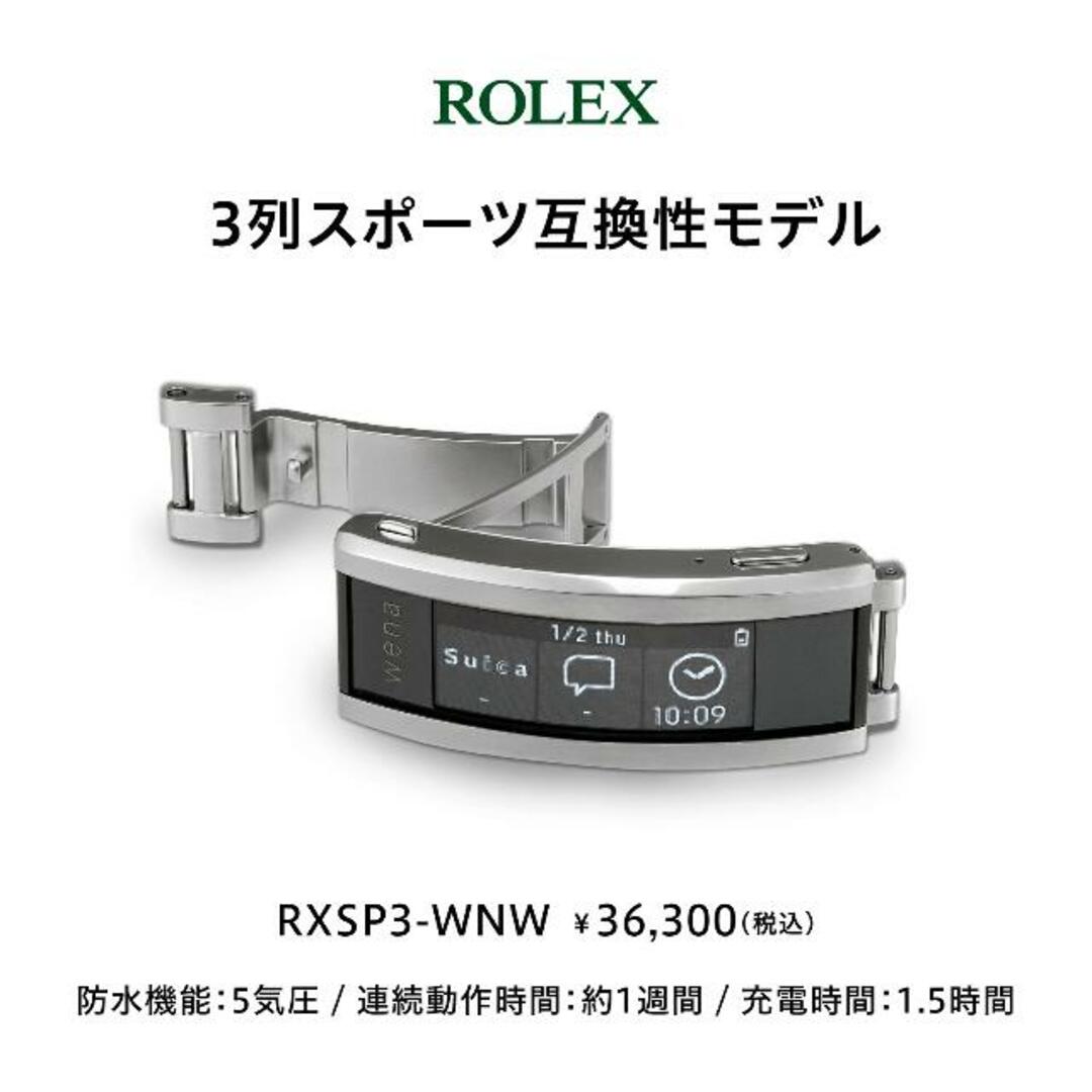 ソニー wena3 ロレックス互換性モデル  Watch SNC-RXSP3WNW