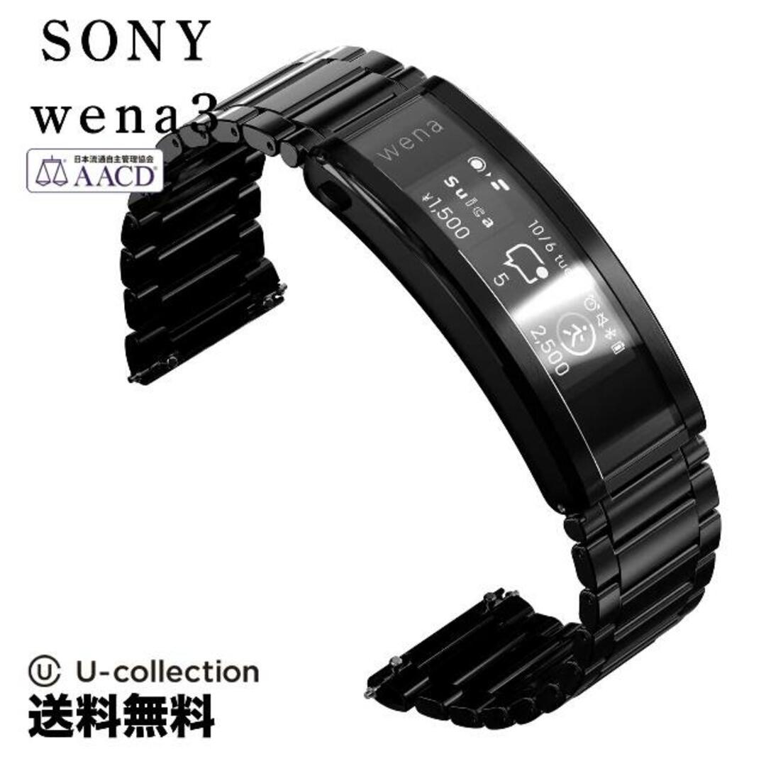 ソニー wena3metal-BK Watch SNY-WNWB21A-B  1