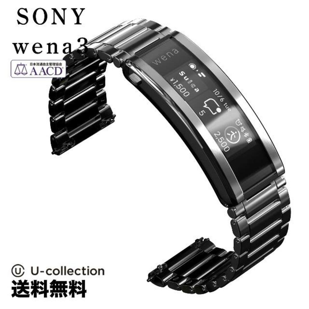 ソニー wena3metal Watch SNY-WNWB21A-S  1