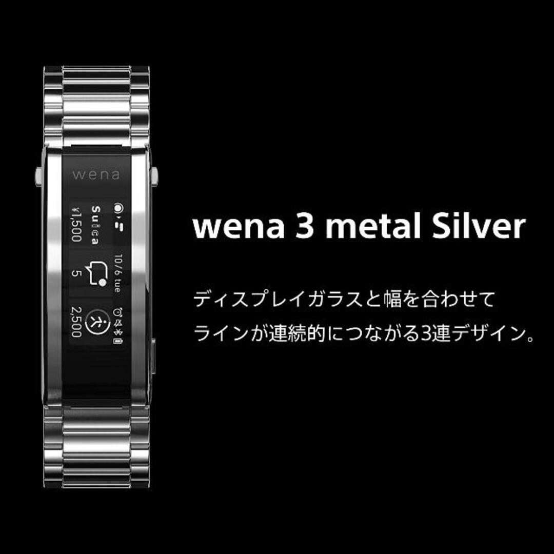 ソニー wena3metal Watch SNY-WNWB21A-S  1
