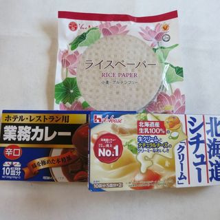 お値下げライスペーパー(生春巻）、シチュー＆カレー詰め合わせ(その他)