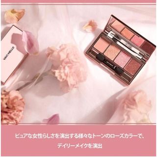 バビメロ(VAVI MELLO)の【新品】バビメロ VALENTINE BOX MINI ROSE アイシャドウ(アイシャドウ)