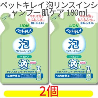 ライオン(LION)のライオン　ペットキレイ 泡リンスインシャンプー 肌ケア つめかえ 1(犬)