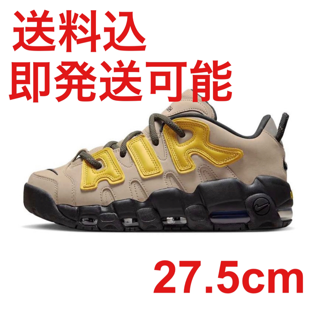 AMBUSH(アンブッシュ)のAMBUSH NIKE AIR MORE UPTEMPO LOW 27.5 メンズの靴/シューズ(スニーカー)の商品写真