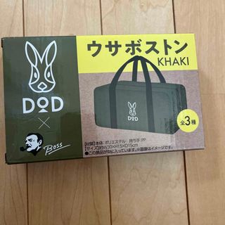 ディーオーディー(DOD)のDOD ウサボストン(ノベルティグッズ)