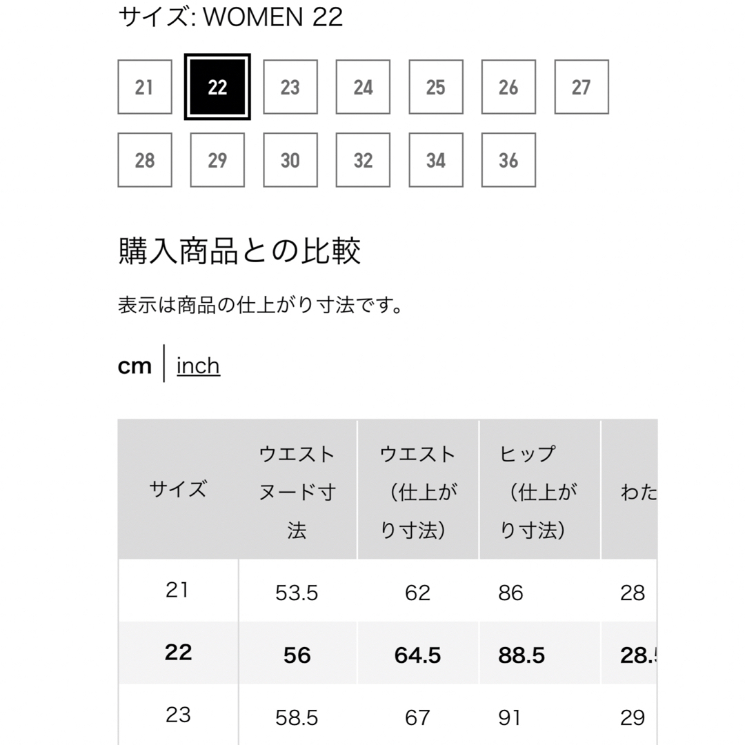 UNIQLO(ユニクロ)のユニクロ　449265 ストレートハイライズジーンズ　白デニム　22インチ レディースのパンツ(デニム/ジーンズ)の商品写真