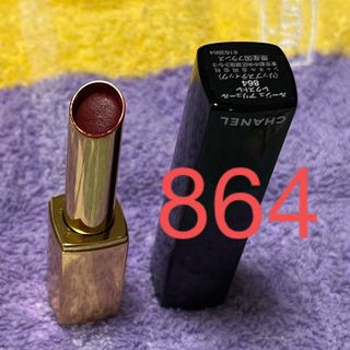 シャネル(CHANEL)のCHANEL ルージュアリュールレクストレ 864(口紅)