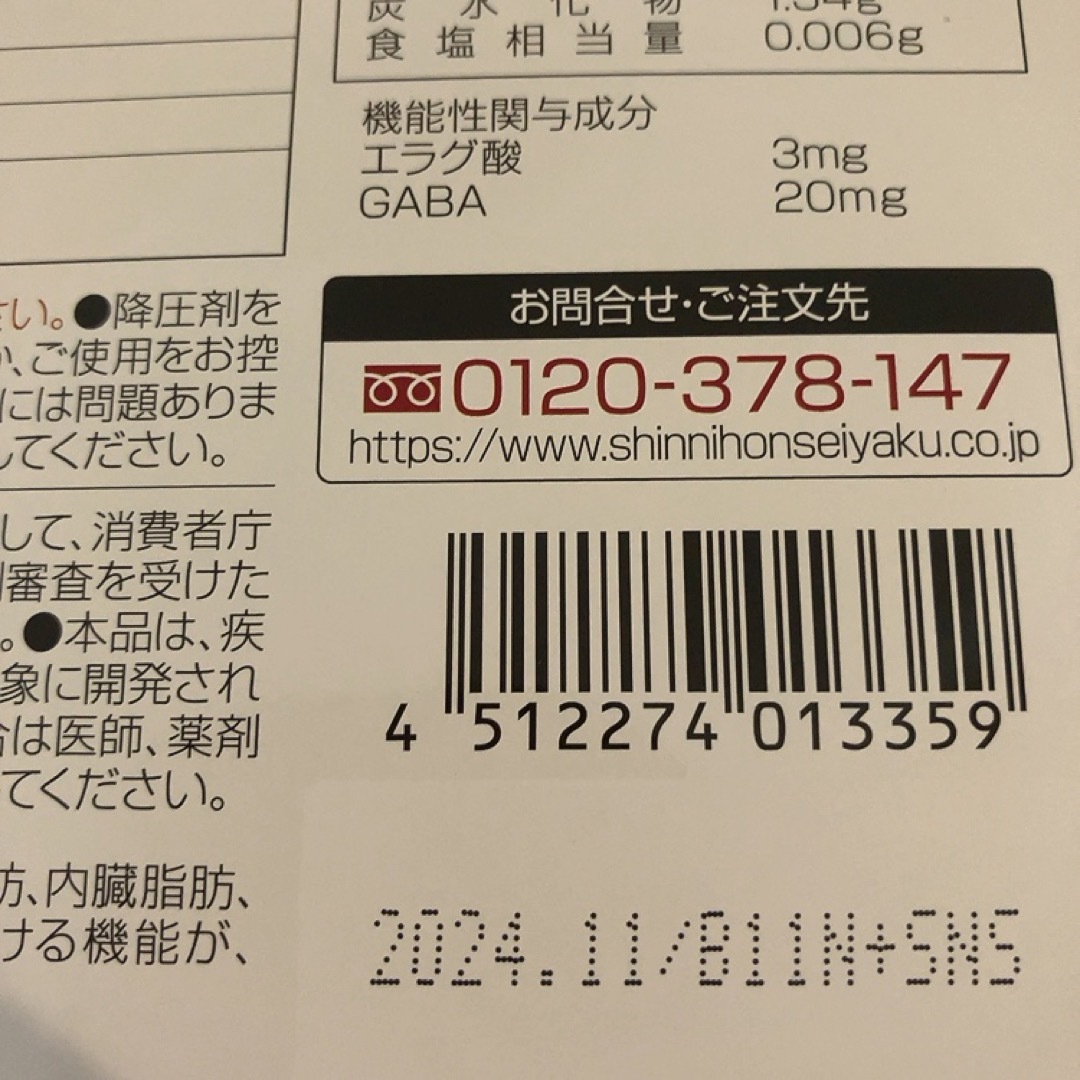 Shinnihonseiyaku(シンニホンセイヤク)の新日本製薬 Wの健康青汁 31本 2箱 食品/飲料/酒の健康食品(青汁/ケール加工食品)の商品写真