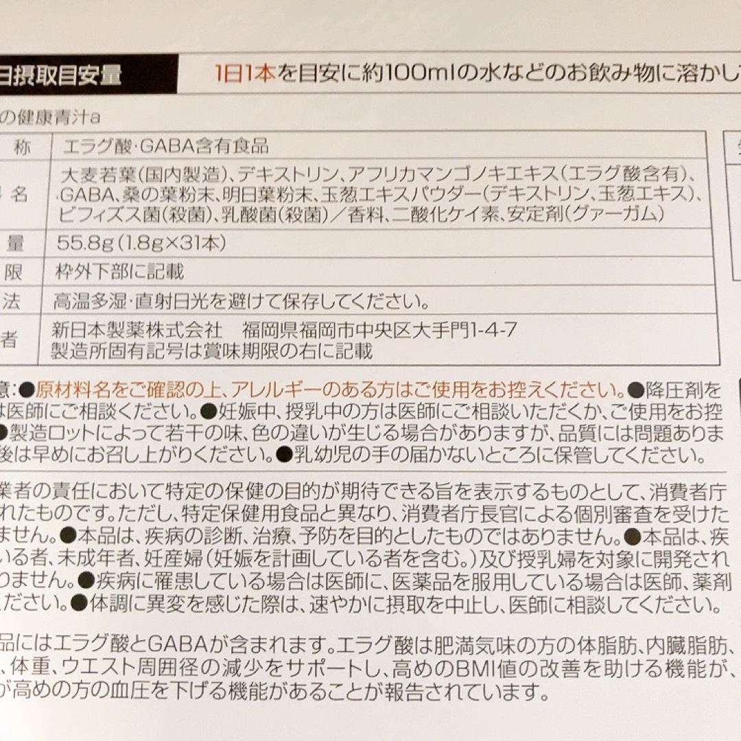 Shinnihonseiyaku(シンニホンセイヤク)の新日本製薬 Wの健康青汁 31本 2箱 食品/飲料/酒の健康食品(青汁/ケール加工食品)の商品写真