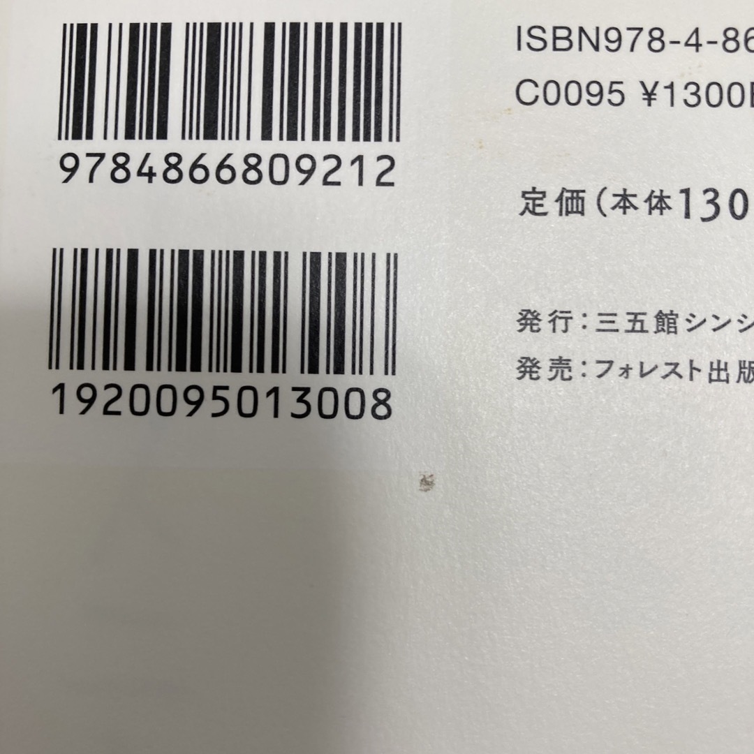 ディズニーキャストざわざわ日記 エンタメ/ホビーの本(文学/小説)の商品写真