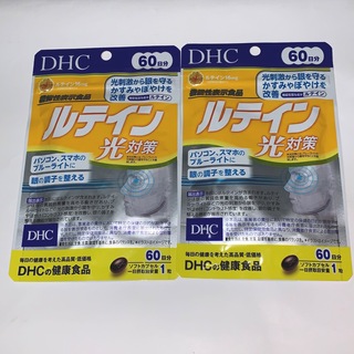 ディーエイチシー(DHC)のルテイン　光対策　60日× 2袋　サプリ　DHC(ビタミン)