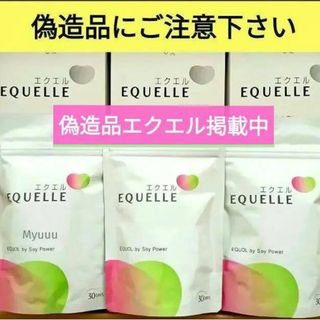 オオツカセイヤク(大塚製薬)の⚠️エクエルの偽物に注意・コメント欄必読‼️ 正規品 大塚製薬  エクエル ３袋(その他)