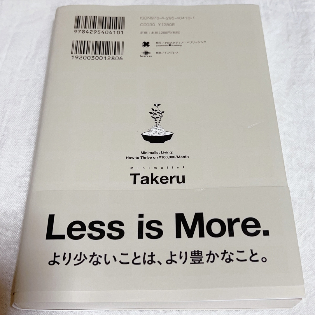 MUJI (無印良品)(ムジルシリョウヒン)の月１０万円でより豊かに暮らすミニマリスト生活 エンタメ/ホビーの本(住まい/暮らし/子育て)の商品写真