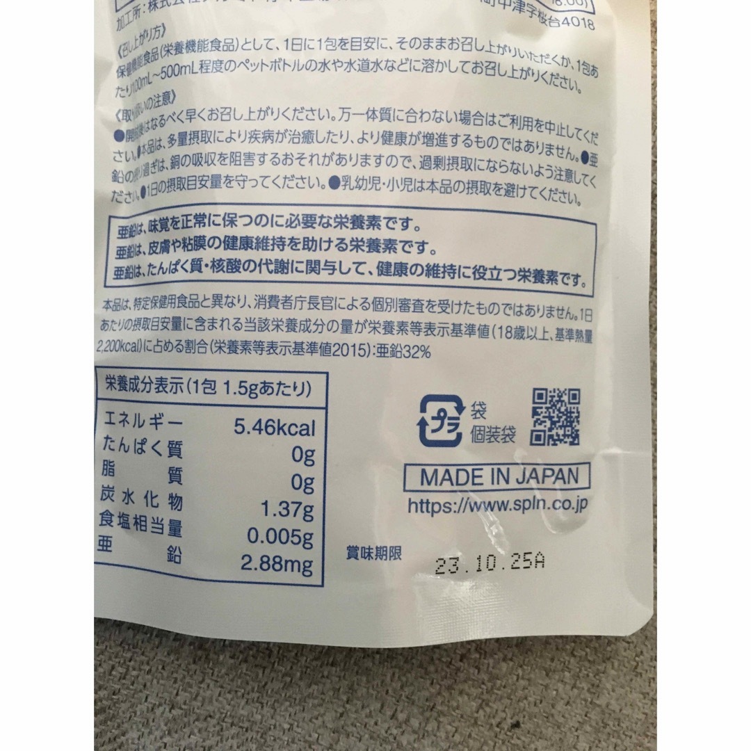 高濃度水素サプリメント　5セット 食品/飲料/酒の健康食品(その他)の商品写真