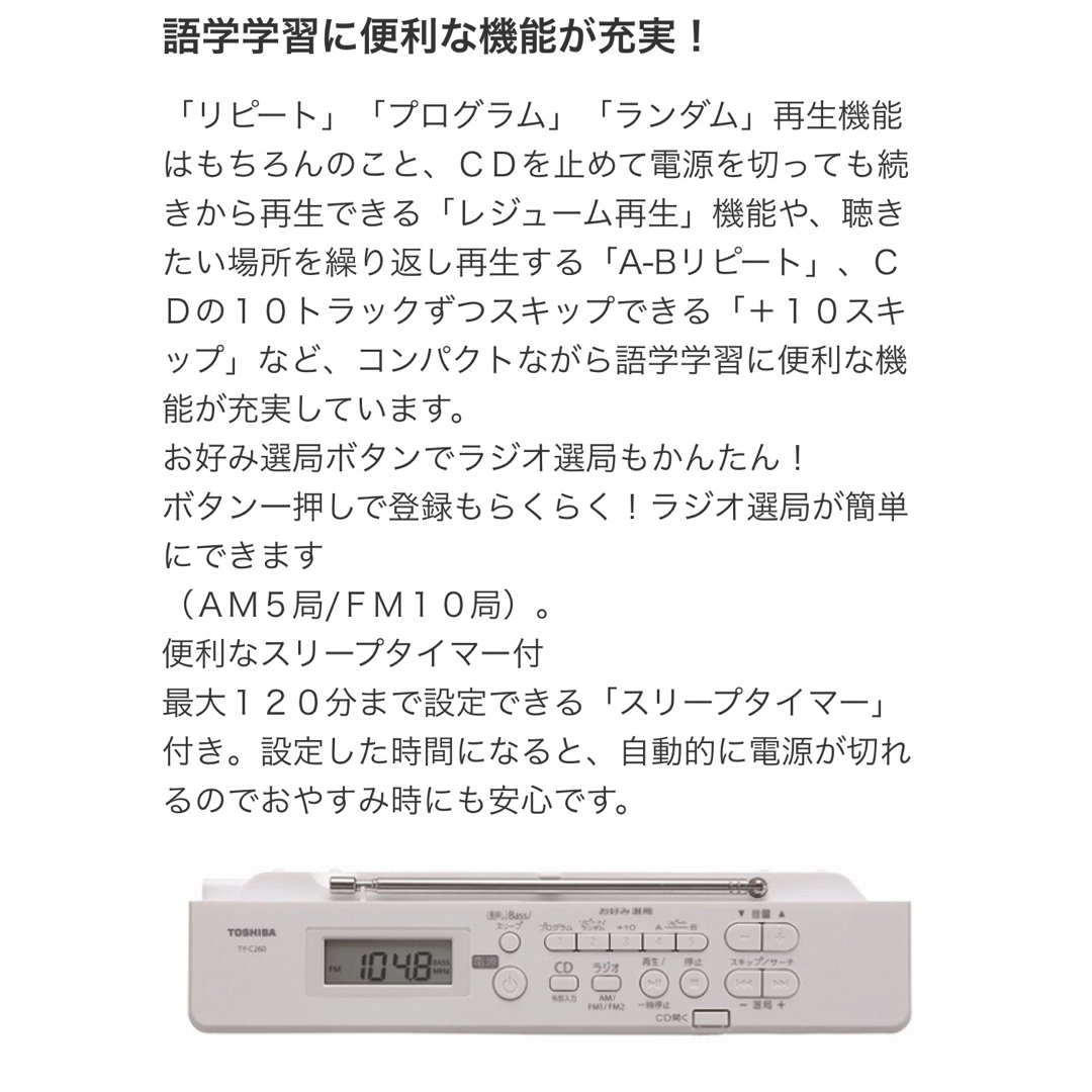 東芝(トウシバ)の東芝　CDラジオ スマホ/家電/カメラのオーディオ機器(ラジオ)の商品写真