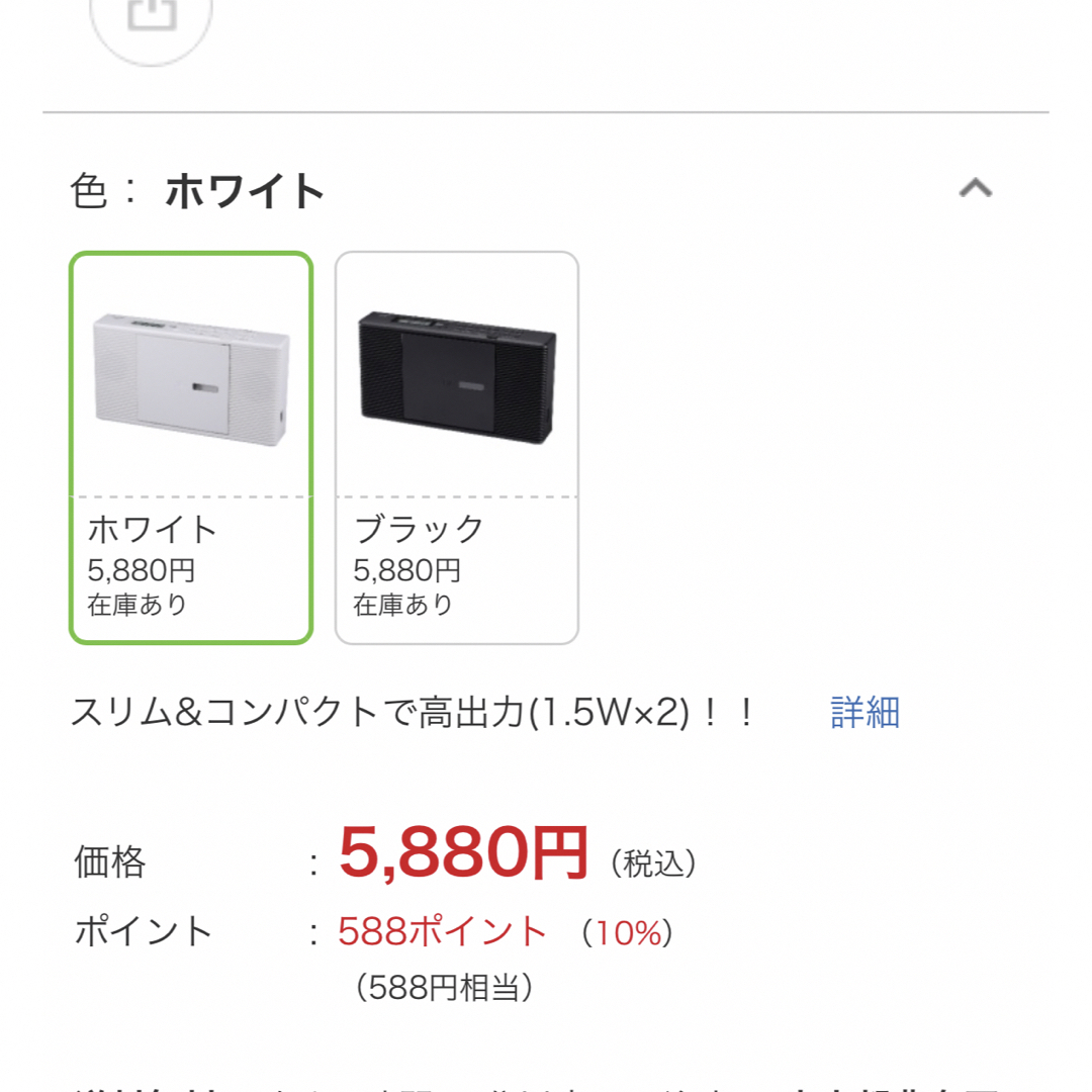 東芝(トウシバ)の東芝　CDラジオ スマホ/家電/カメラのオーディオ機器(ラジオ)の商品写真