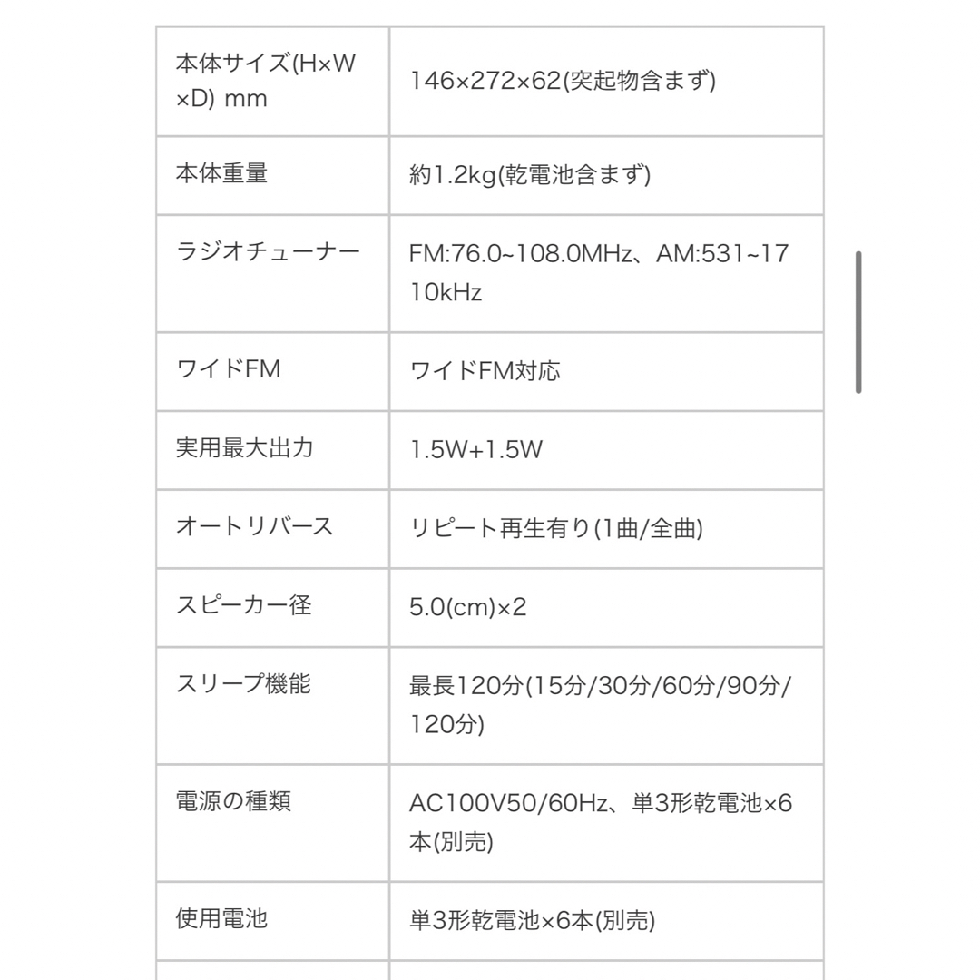 東芝(トウシバ)の東芝　CDラジオ スマホ/家電/カメラのオーディオ機器(ラジオ)の商品写真