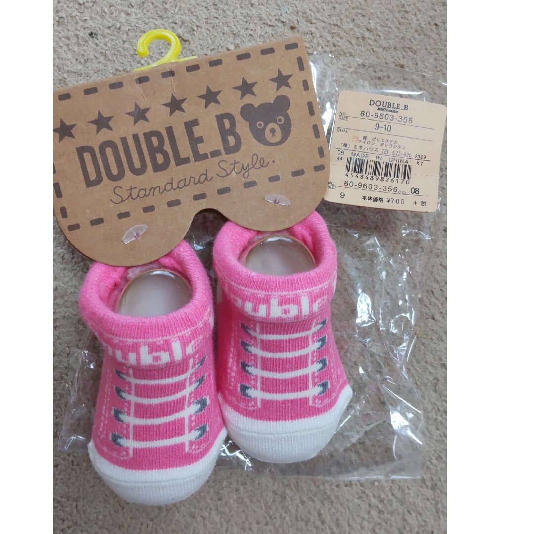 DOUBLE.B(ダブルビー)のミキハウス ダブルビー 靴下 キッズ/ベビー/マタニティのベビー靴/シューズ(~14cm)(その他)の商品写真