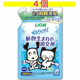 ライオン(LION)のシュシュット！植物生まれの消臭剤 無香料 つめかえ用 320ml×4 ライオン(犬)