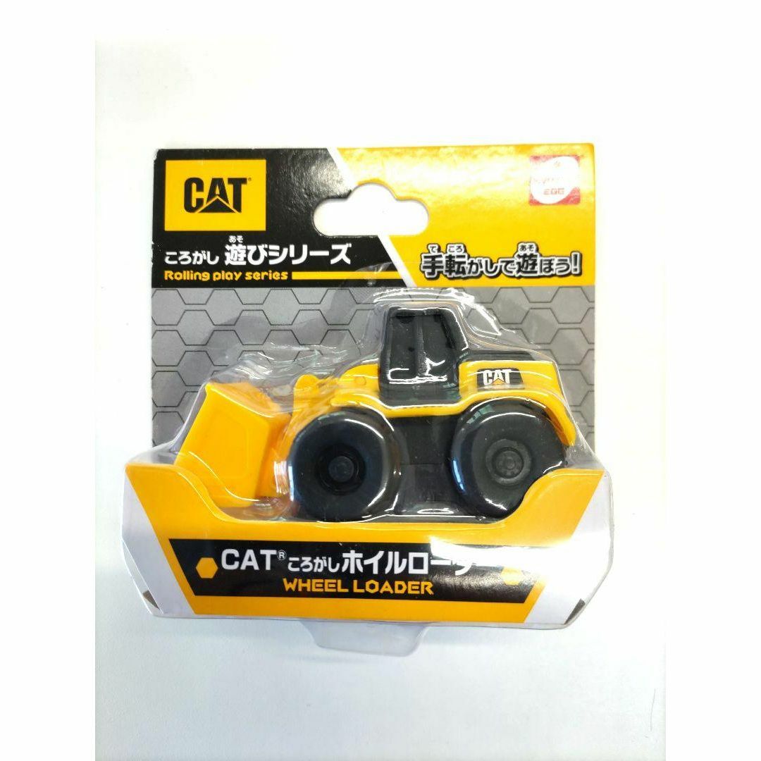 京商(キョウショウ)のCAT ころがし 遊びシリーズ　４台セット キッズ/ベビー/マタニティのおもちゃ(電車のおもちゃ/車)の商品写真